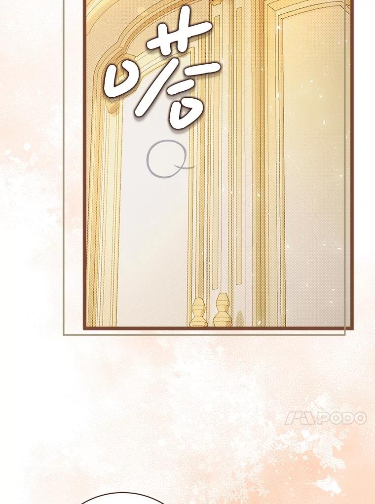 《比阿特丽丝》126.是不是怀孕？ 第23页
