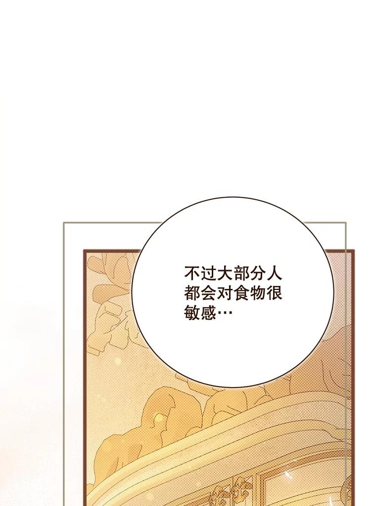 《比阿特丽丝》126.是不是怀孕？ 第22页