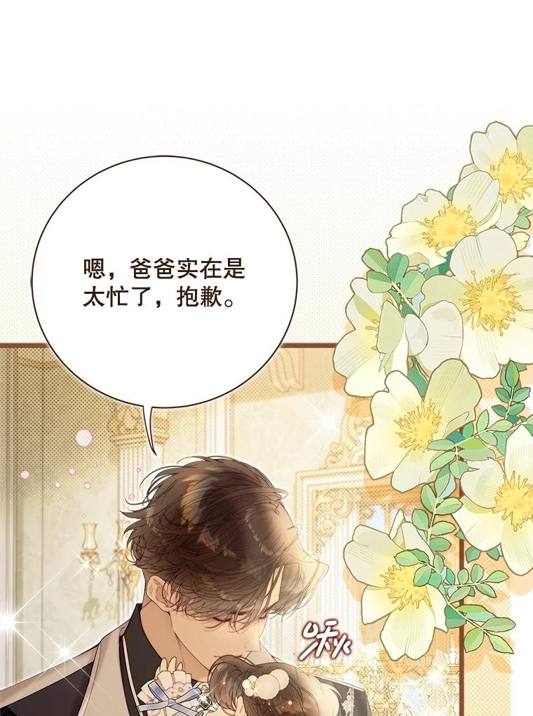 《比阿特丽丝》126.是不是怀孕？ 第10页