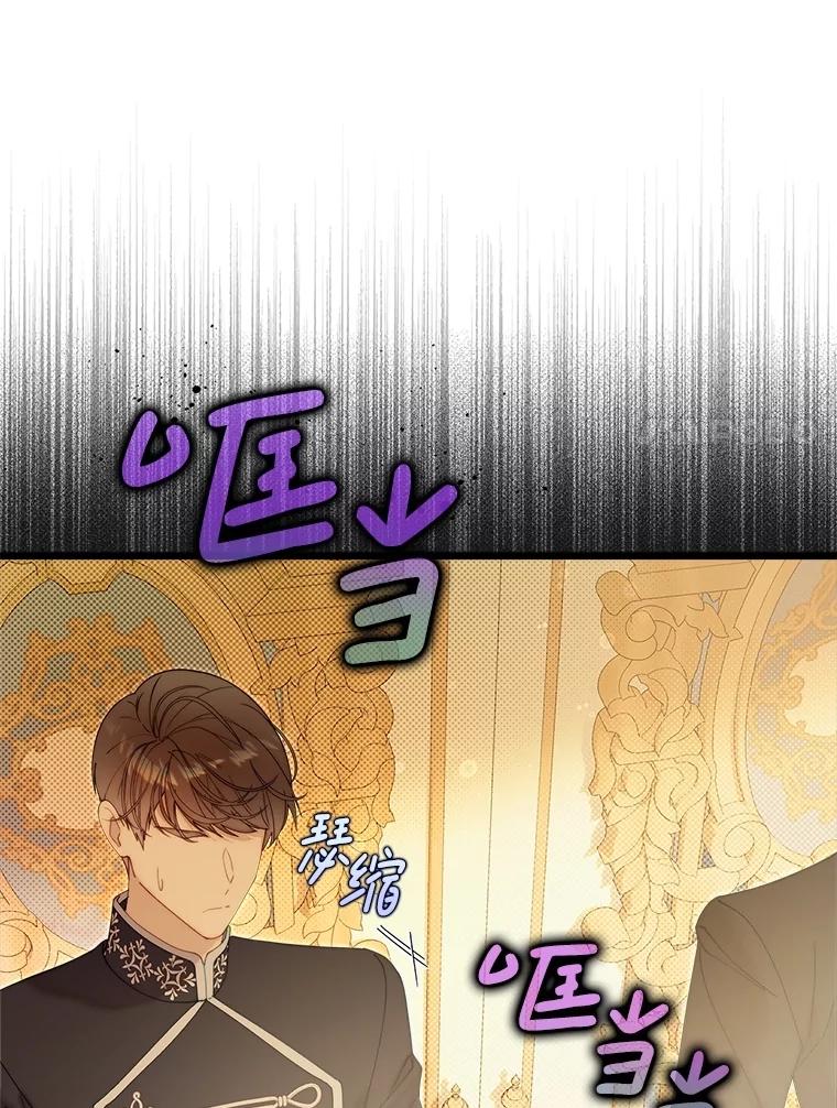 《比阿特丽丝》126.是不是怀孕？ 第46页