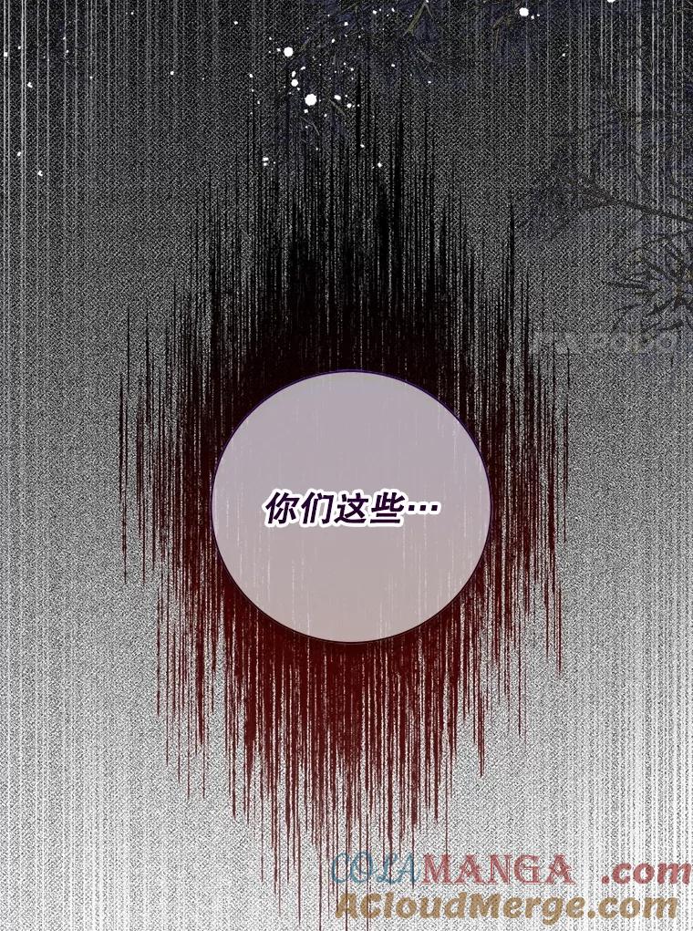《比阿特丽丝》126.是不是怀孕？ 第33页