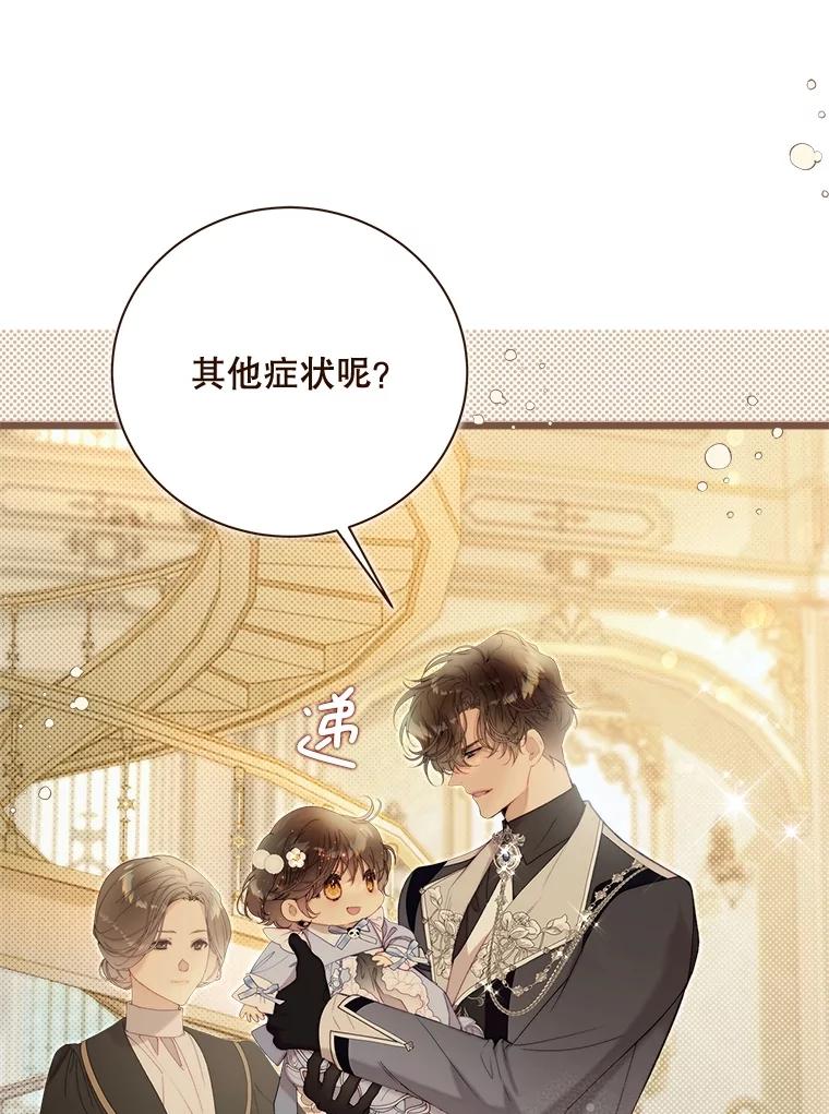 《比阿特丽丝》126.是不是怀孕？ 第19页