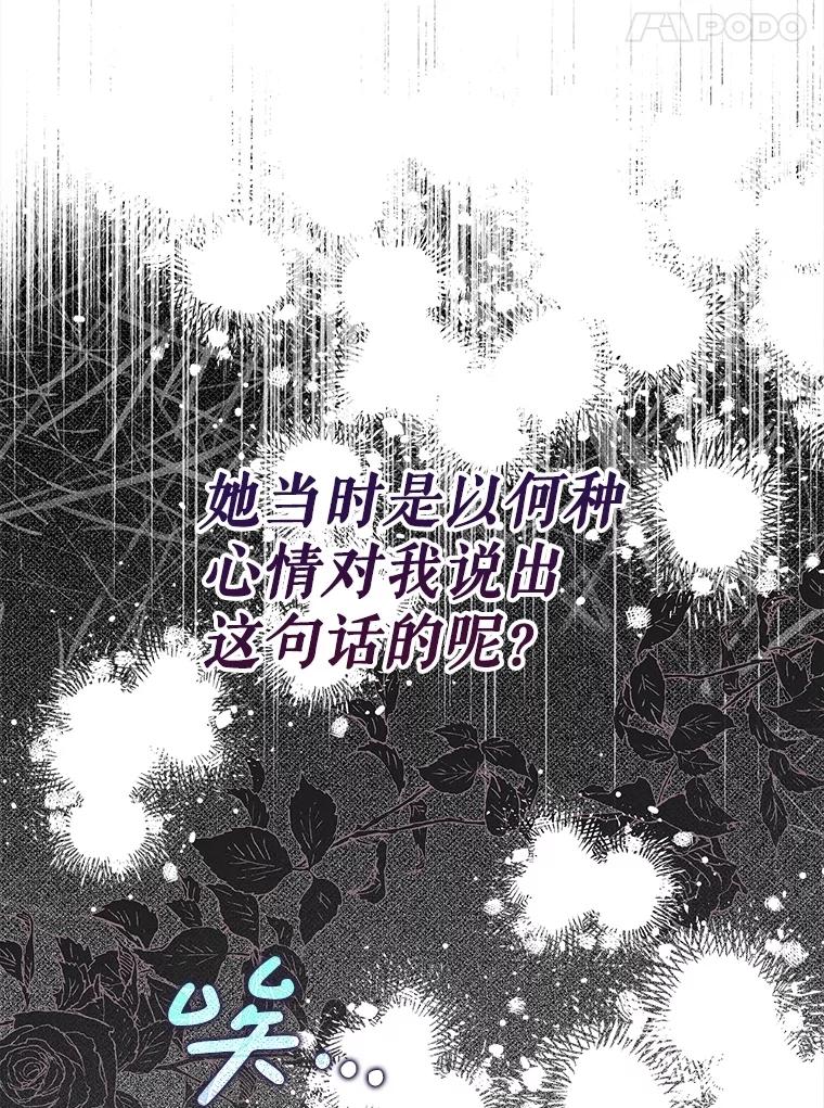 《比阿特丽丝》126.是不是怀孕？ 第56页