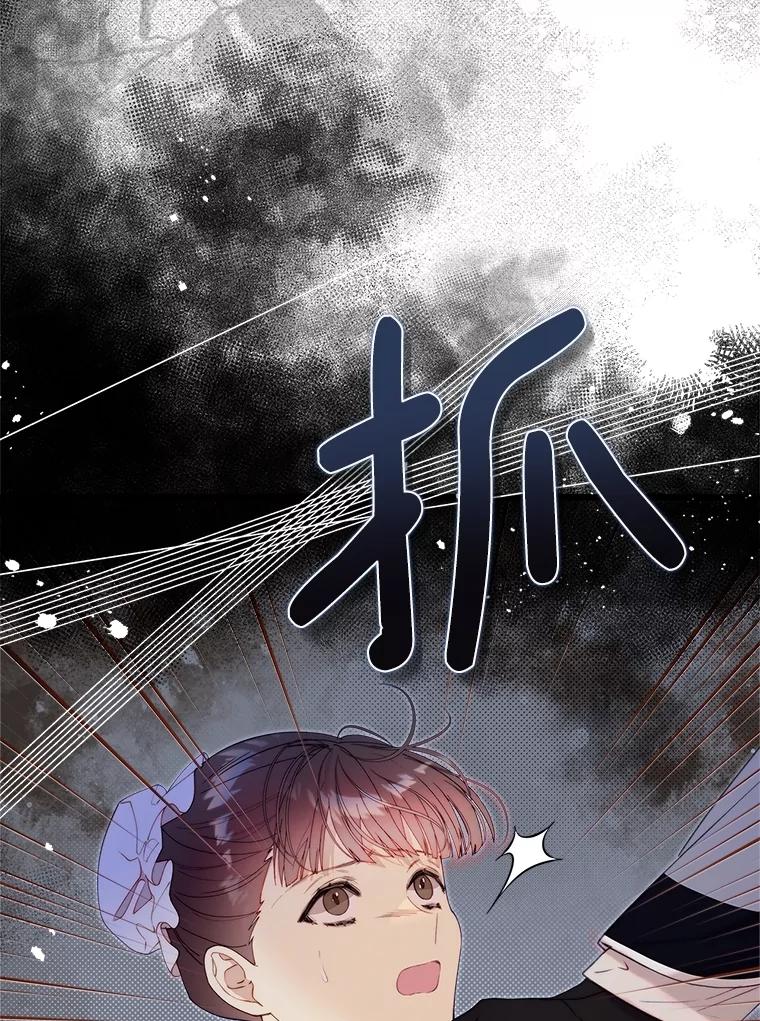 《比阿特丽丝》126.是不是怀孕？ 第58页
