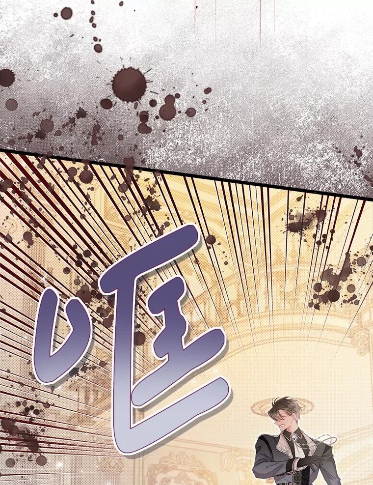 《比阿特丽丝》126.是不是怀孕？ 第44页