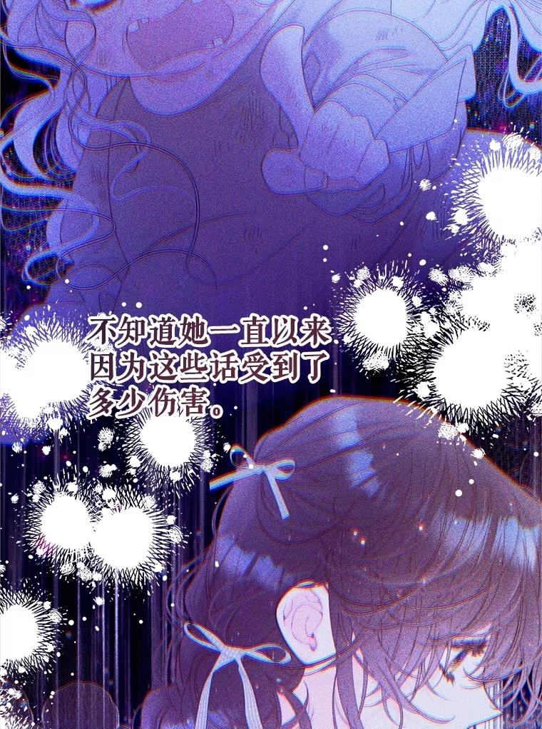 《比阿特丽丝》126.是不是怀孕？ 第54页