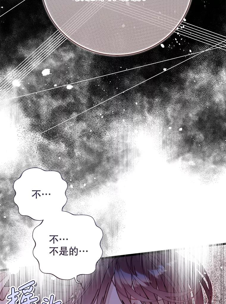 《比阿特丽丝》126.是不是怀孕？ 第60页