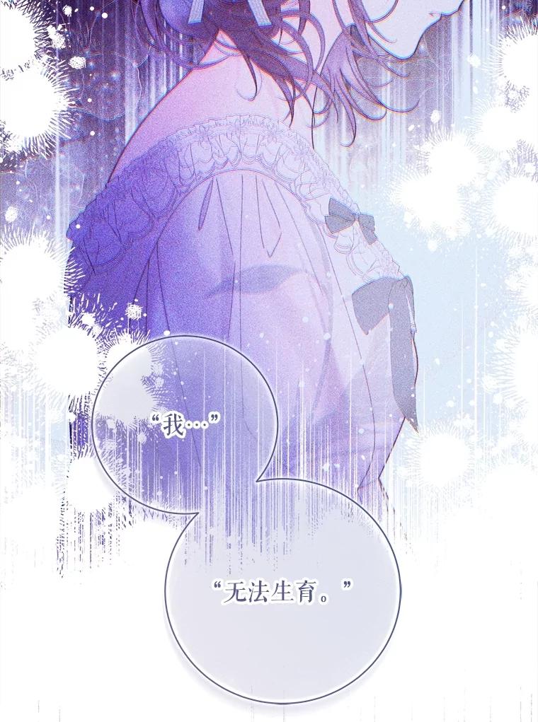 《比阿特丽丝》126.是不是怀孕？ 第55页