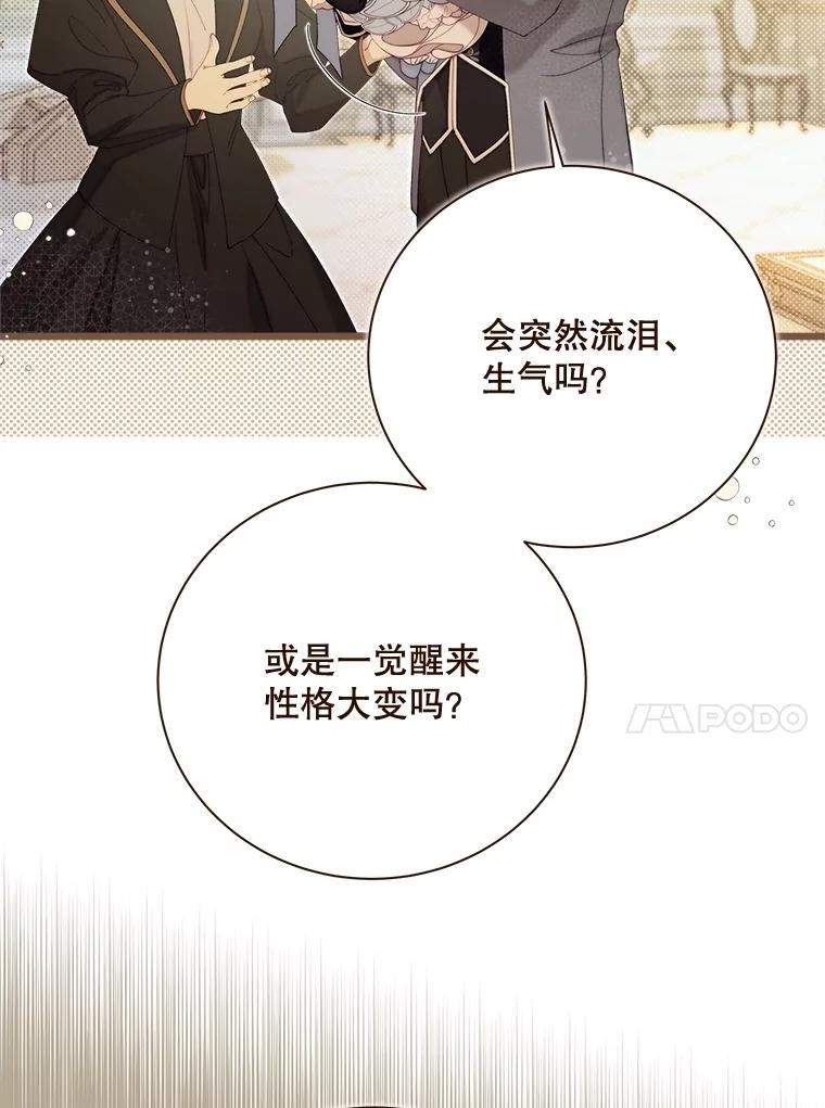 《比阿特丽丝》126.是不是怀孕？ 第20页