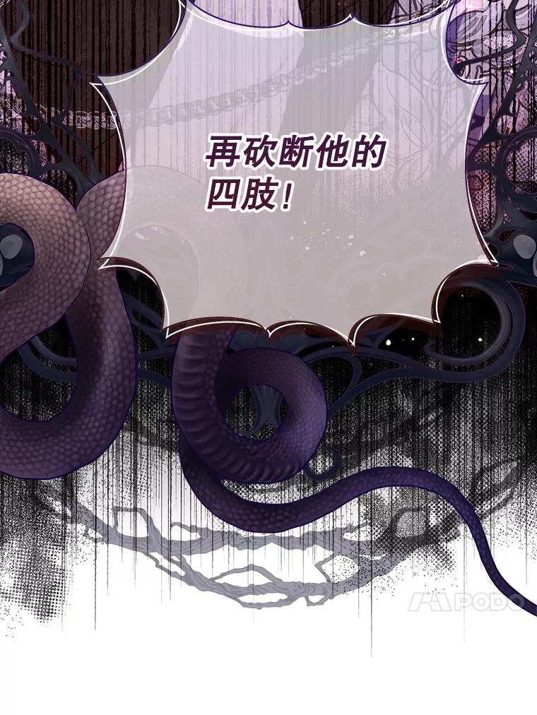 《比阿特丽丝》126.是不是怀孕？ 第52页
