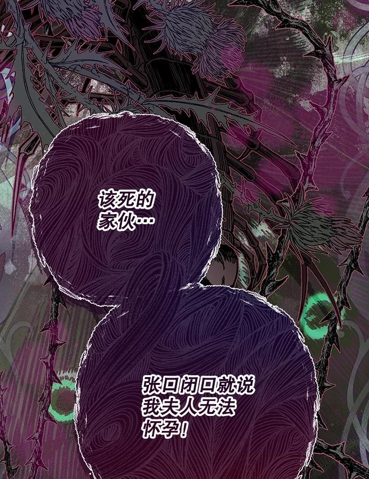 《比阿特丽丝》126.是不是怀孕？ 第38页