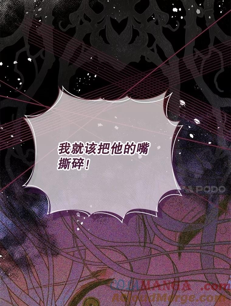 《比阿特丽丝》126.是不是怀孕？ 第49页