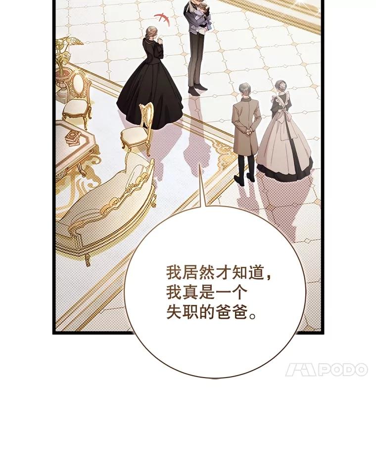 《比阿特丽丝》126.是不是怀孕？ 第7页