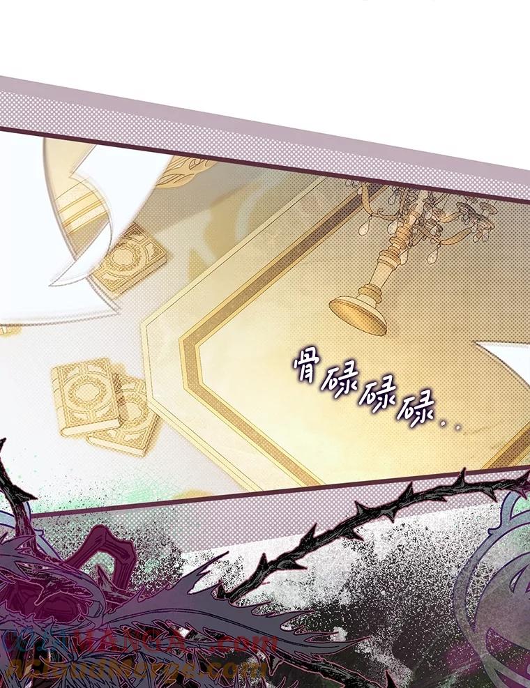 《比阿特丽丝》126.是不是怀孕？ 第37页