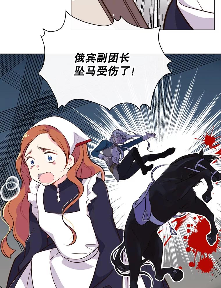 《比阿特丽丝》10.芳香浴 第39页