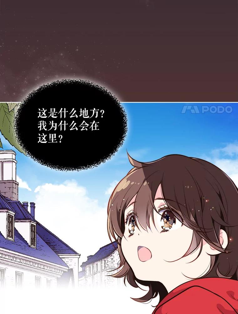 《比阿特丽丝》10.芳香浴 第54页