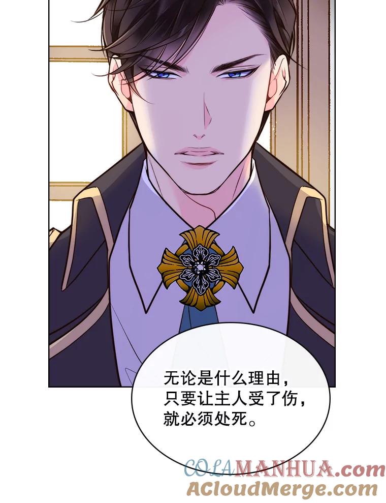 《比阿特丽丝》10.芳香浴 第46页