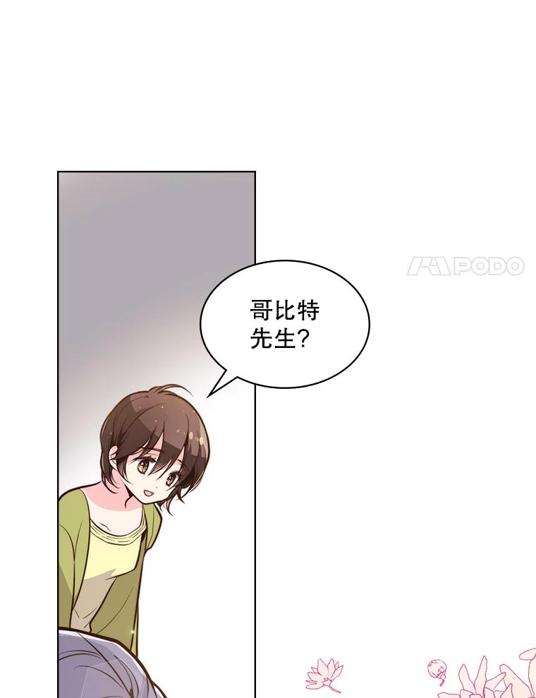 《比阿特丽丝》10.芳香浴 第21页