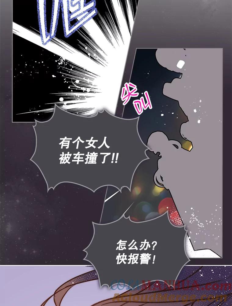《比阿特丽丝》10.芳香浴 第52页