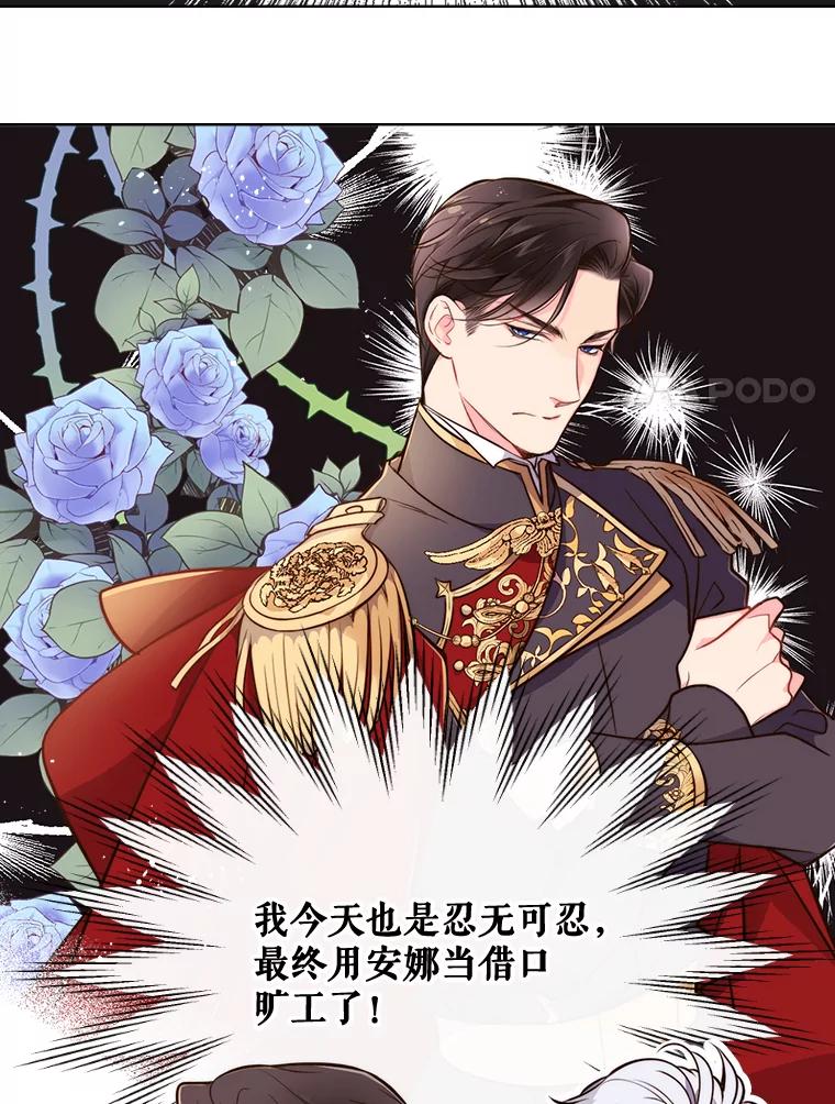《比阿特丽丝》10.芳香浴 第8页