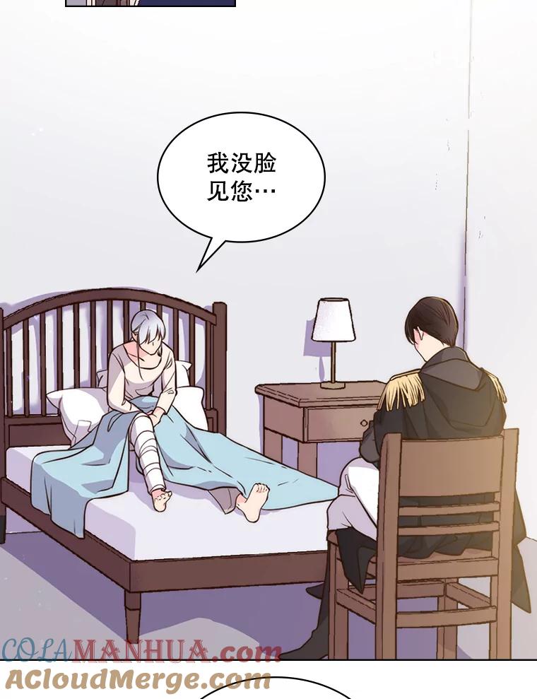《比阿特丽丝》10.芳香浴 第43页