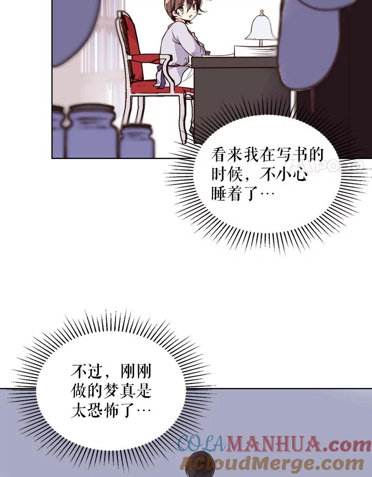 《比阿特丽丝》10.芳香浴 第67页