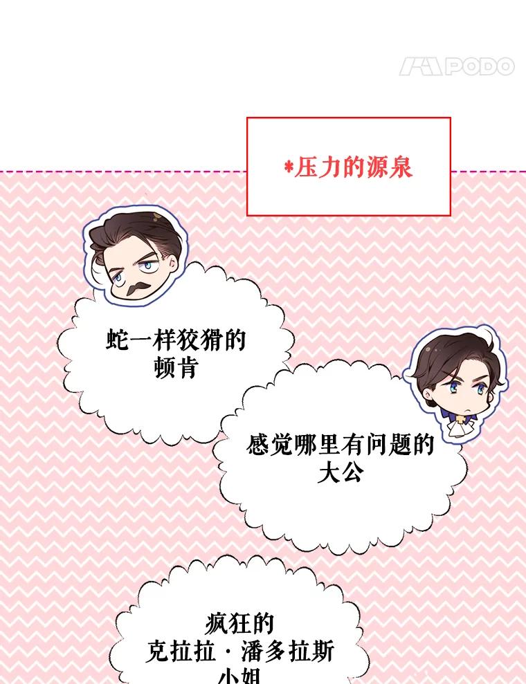 《比阿特丽丝》10.芳香浴 第18页
