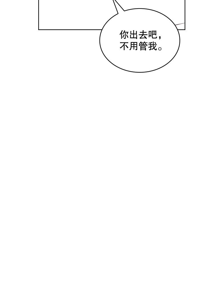 《比阿特丽丝》10.芳香浴 第26页