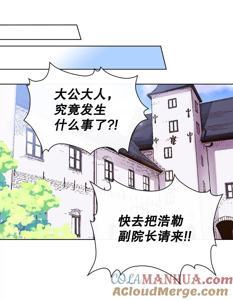 《比阿特丽丝》10.芳香浴 第37页