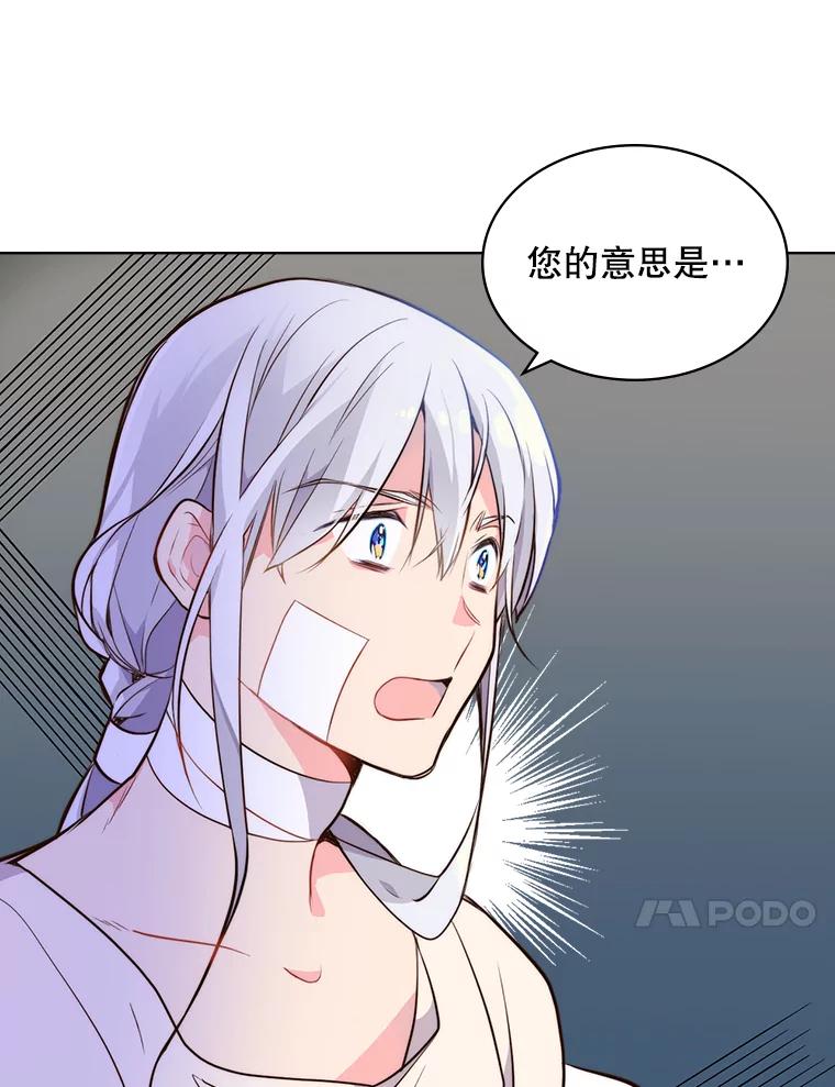 《比阿特丽丝》10.芳香浴 第47页