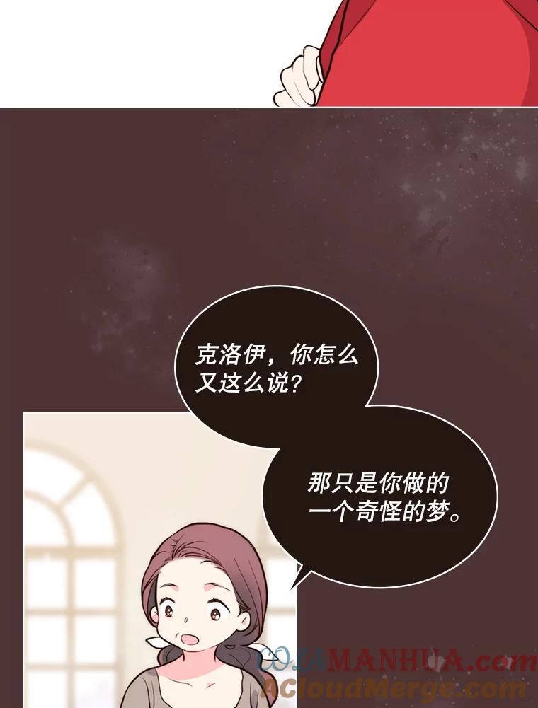 《比阿特丽丝》10.芳香浴 第55页