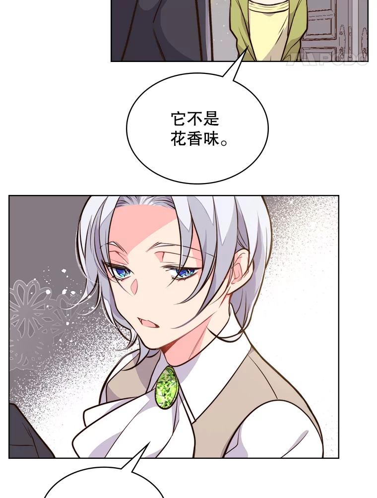 《比阿特丽丝》10.芳香浴 第5页