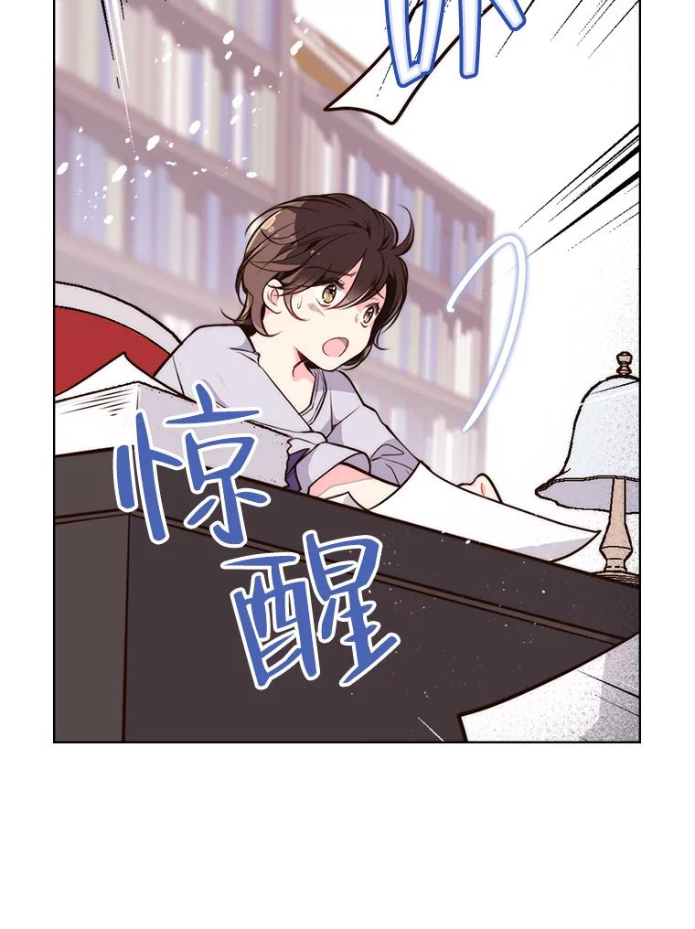 《比阿特丽丝》10.芳香浴 第65页