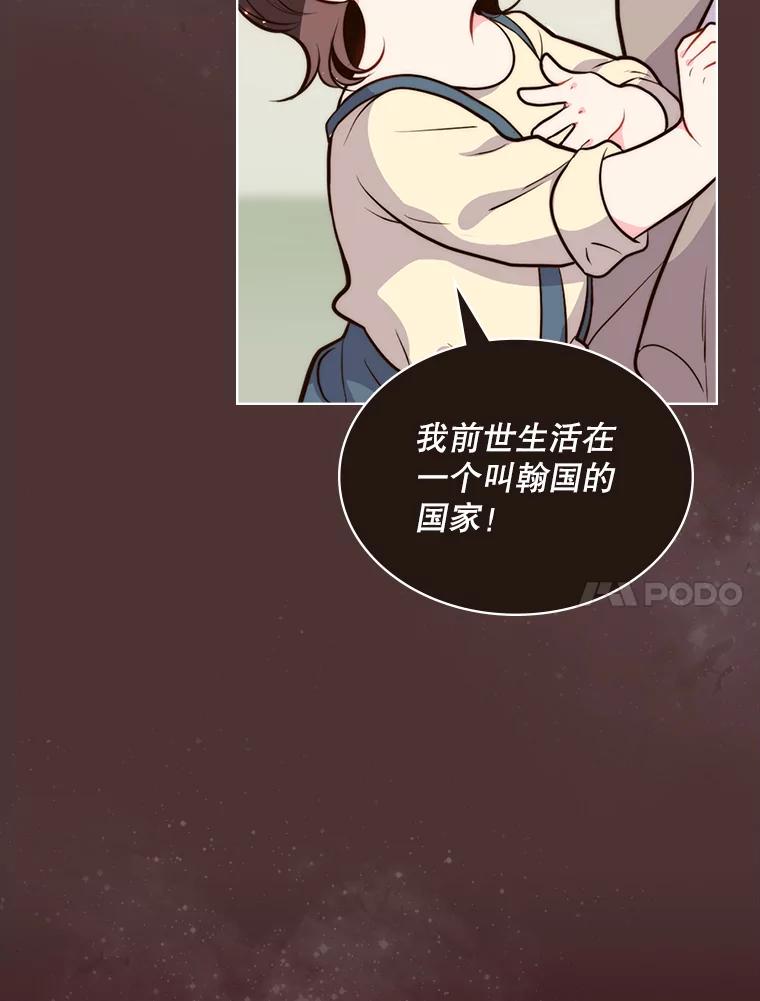 《比阿特丽丝》10.芳香浴 第57页