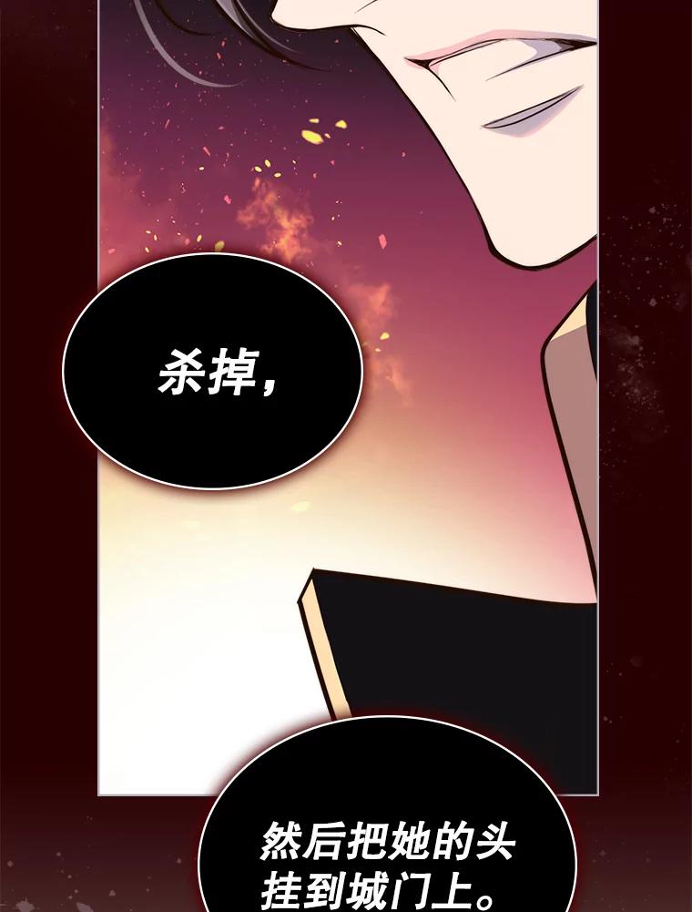 《比阿特丽丝》10.芳香浴 第63页