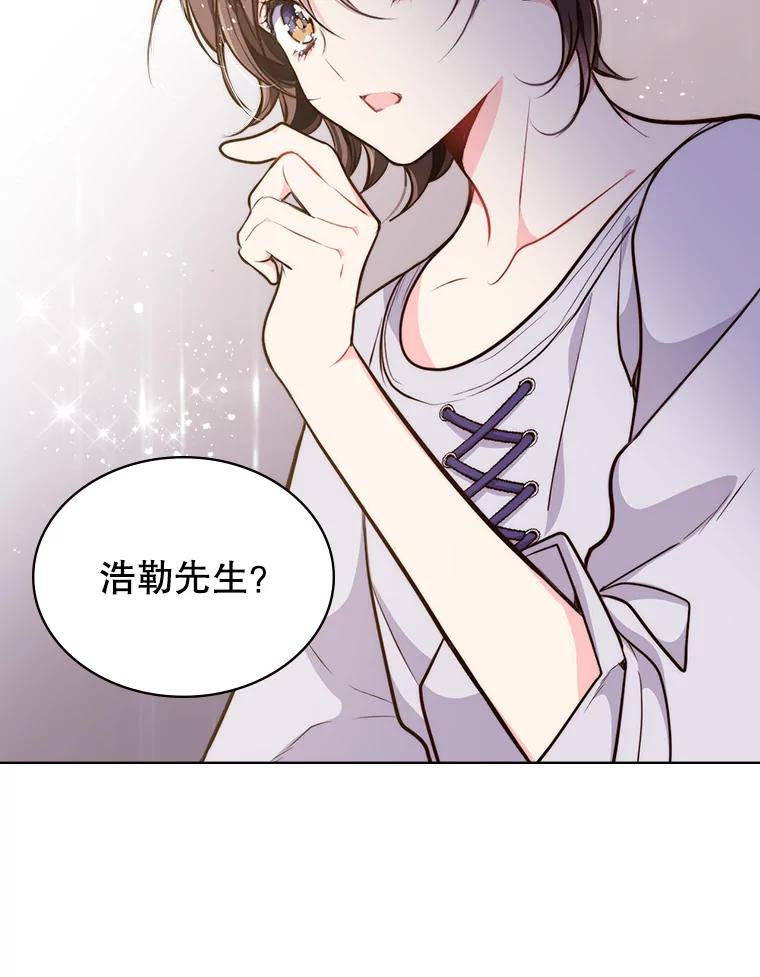 《比阿特丽丝》10.芳香浴 第72页