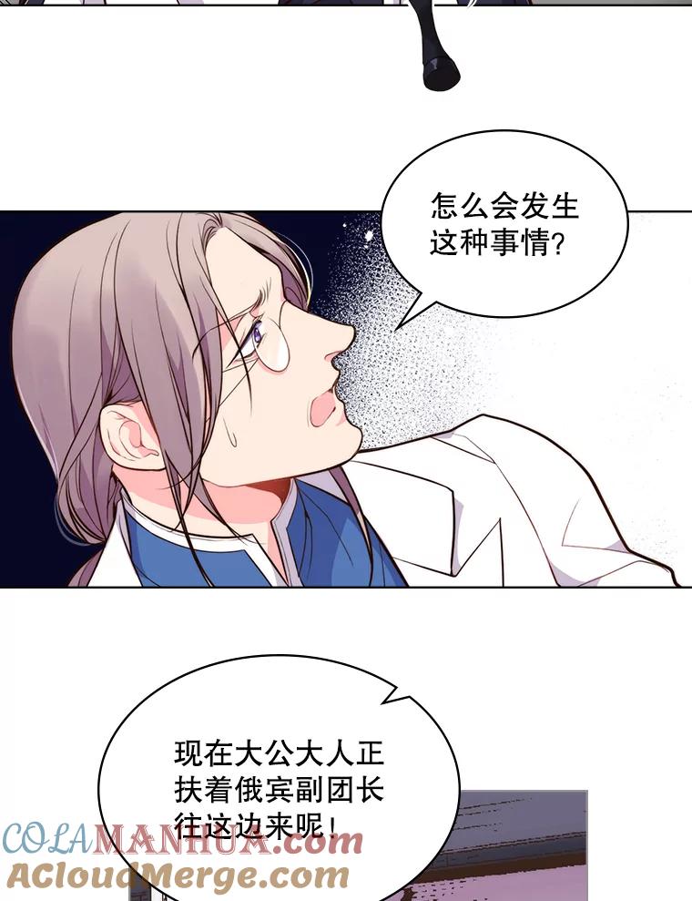 《比阿特丽丝》10.芳香浴 第40页