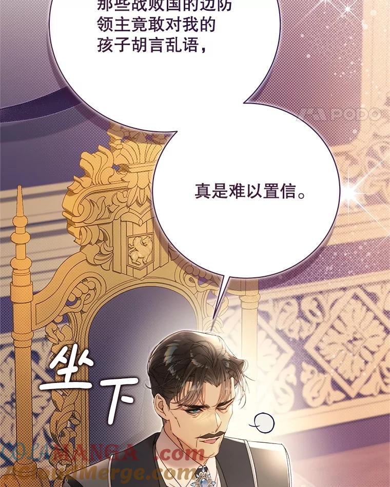 《比阿特丽丝》128.前往王宫 第61页