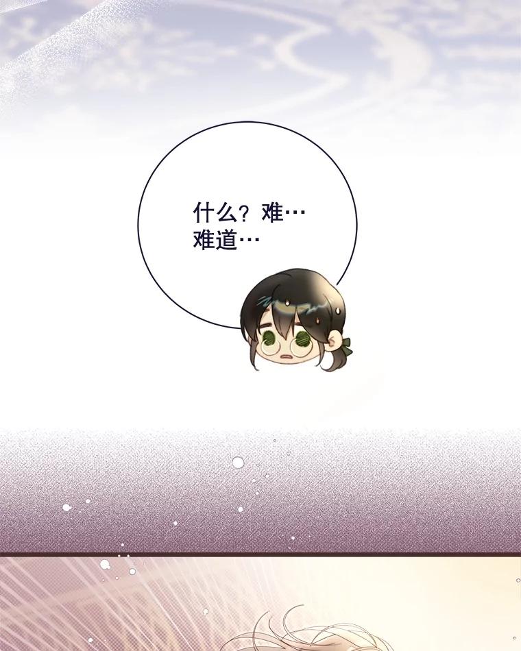《比阿特丽丝》128.前往王宫 第58页