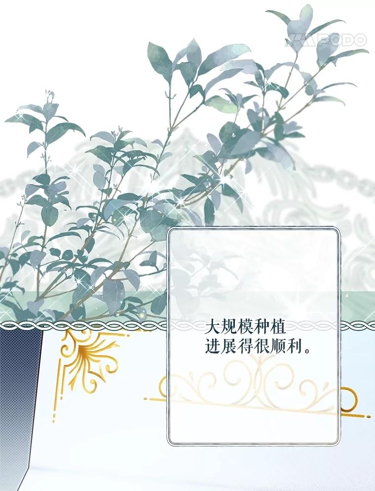 《比阿特丽丝》128.前往王宫 第110页