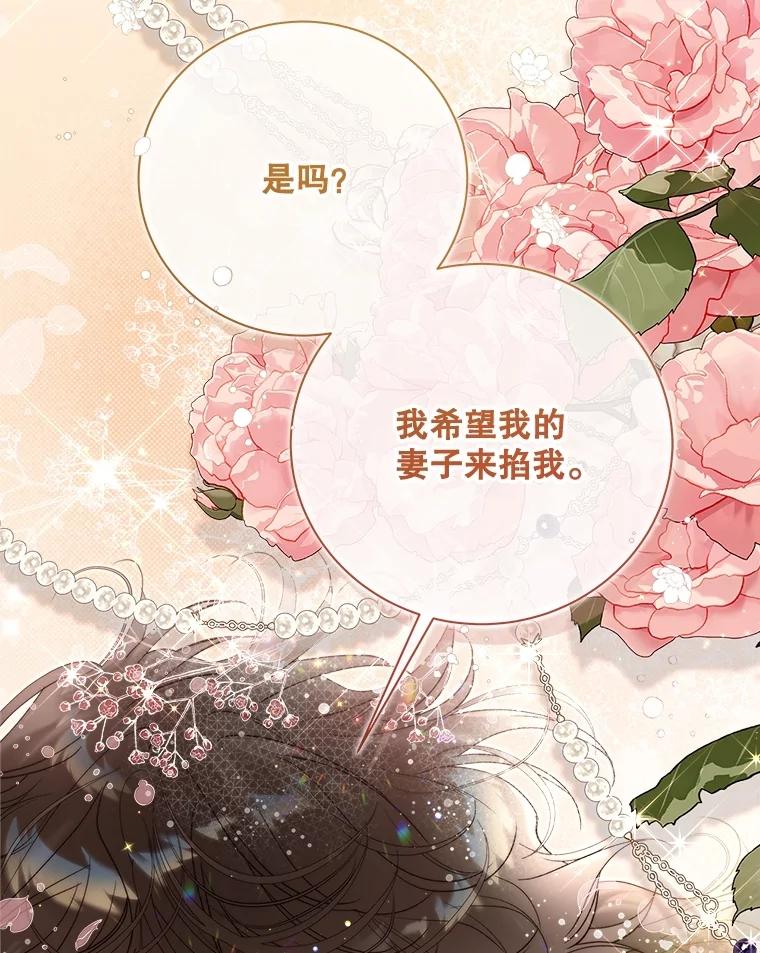 《比阿特丽丝》128.前往王宫 第90页