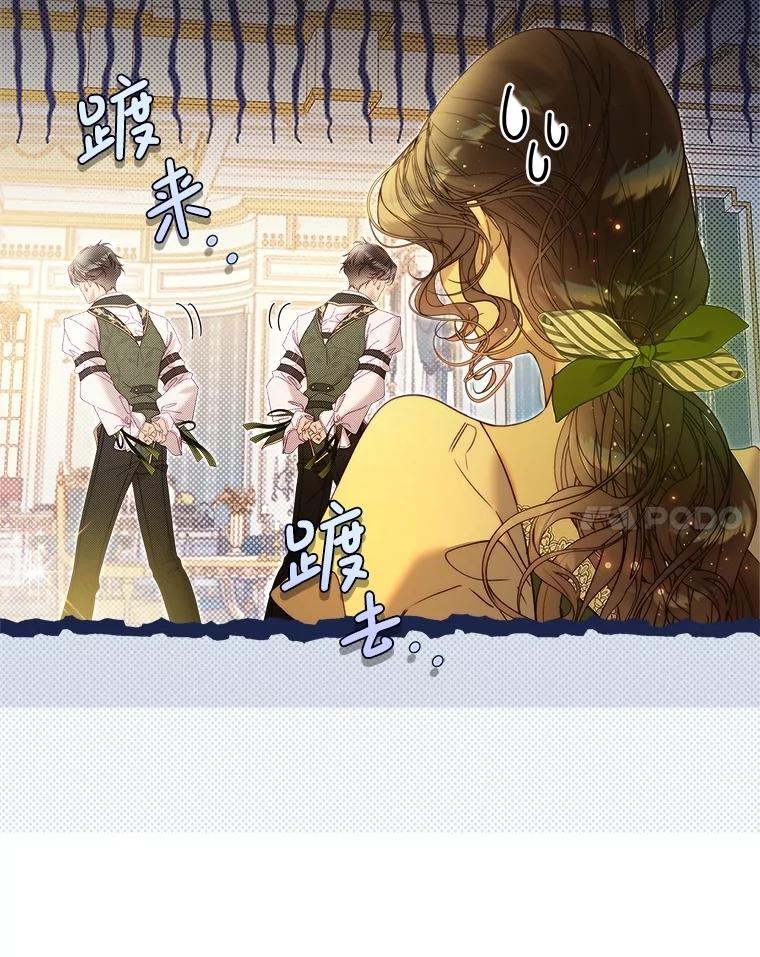 《比阿特丽丝》128.前往王宫 第103页
