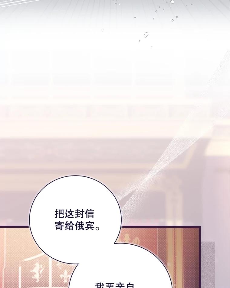 《比阿特丽丝》128.前往王宫 第56页