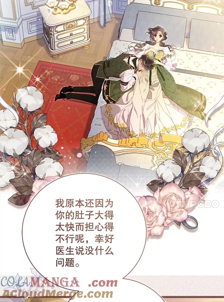《比阿特丽丝》128.前往王宫 第69页