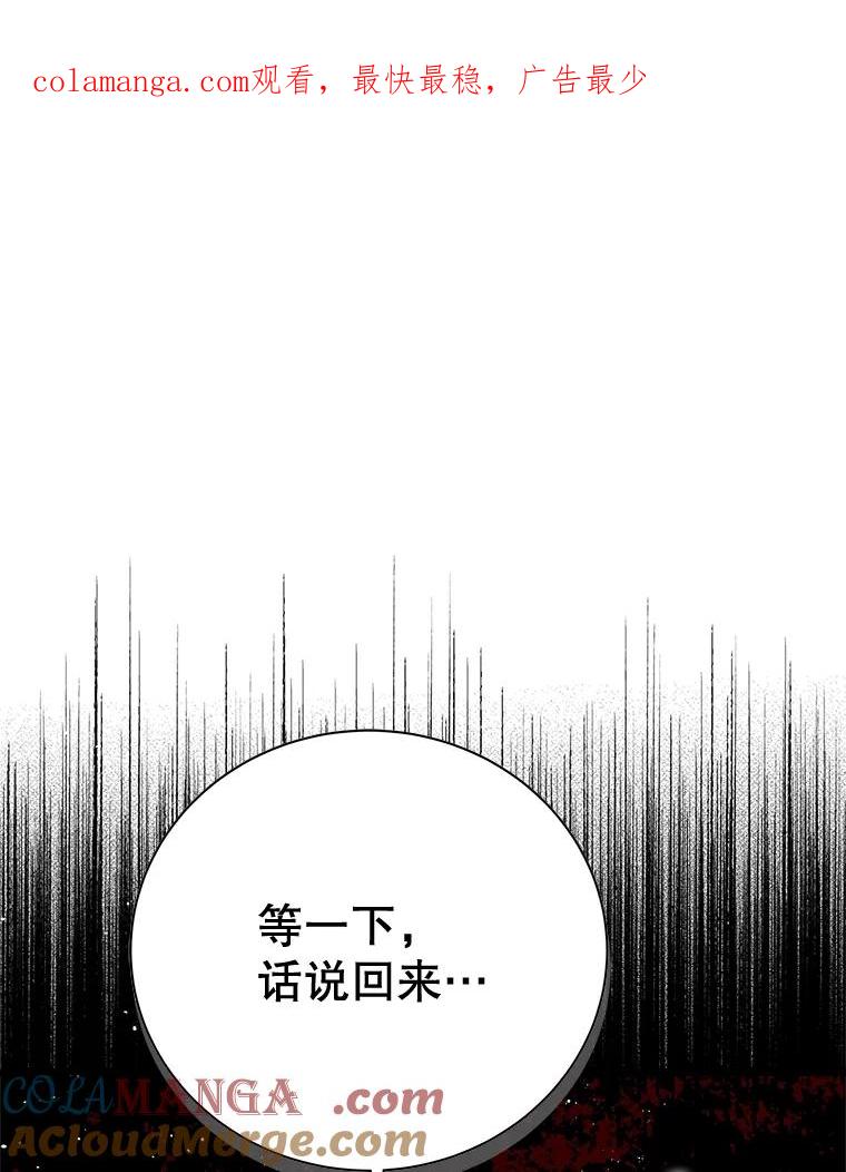 《比阿特丽丝》128.前往王宫 第1页