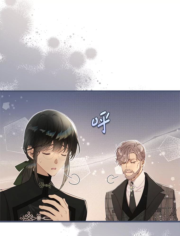 《比阿特丽丝》128.前往王宫 第39页