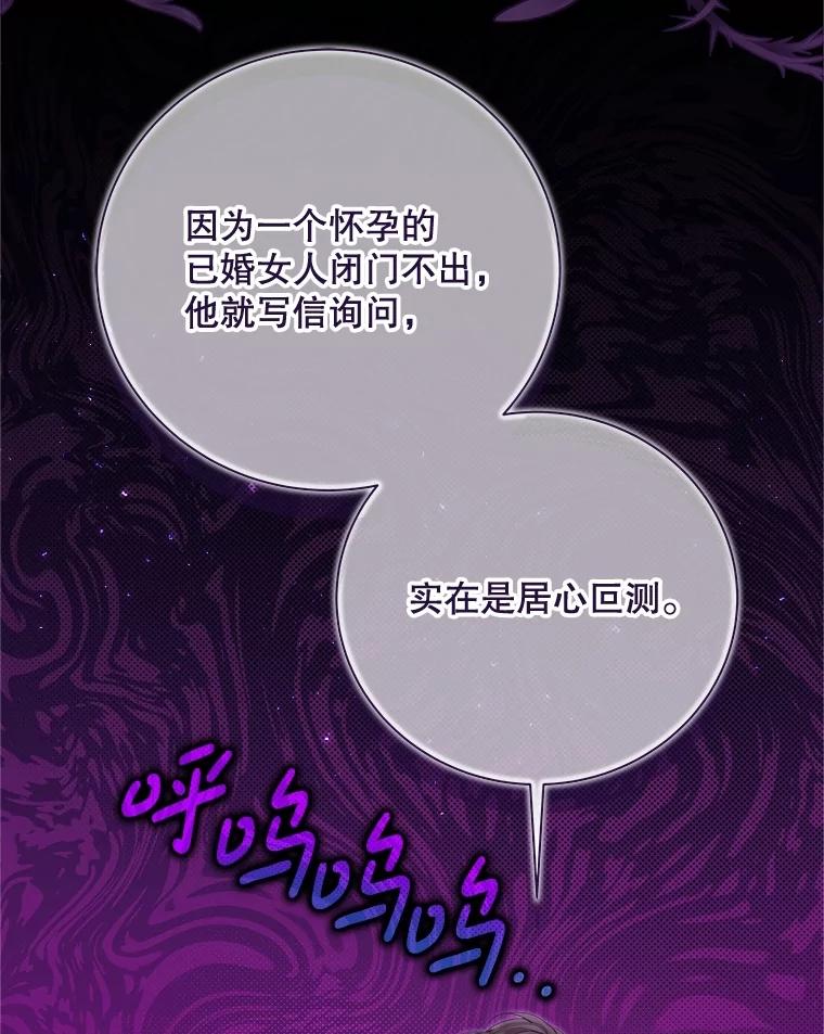 《比阿特丽丝》128.前往王宫 第98页