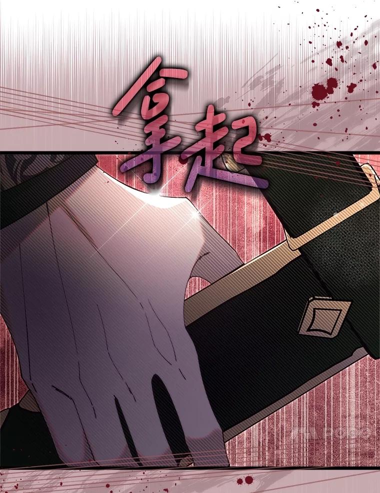 《比阿特丽丝》128.前往王宫 第30页
