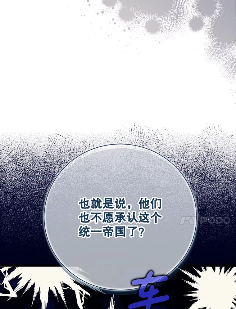 《比阿特丽丝》128.前往王宫 第40页
