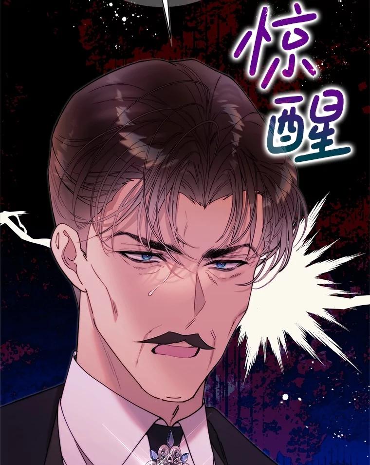 《比阿特丽丝》128.前往王宫 第2页